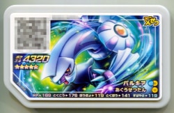 タカラトミー ポケモンガオーレ 第5弾 パルキア 56