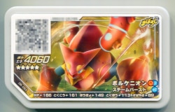 タカラトミー ポケモンガオーレ 第5弾 ボルケニオン 53