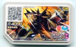 タカラトミー ポケモン ガオーレ 4弾 ネクロズマ 49