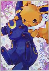 Ame Tokiwatari (Rain Winter) Shaa Bed!!