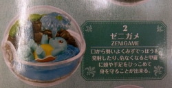 Re-Ment Pokemon Terrarium Collection 2 2. Squirtle image 1