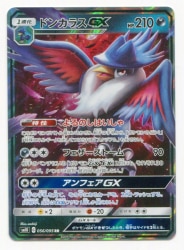 SM [ double Blaze] 056/095 Donkarasu GX (RR) SM10 รูปภาพ 1