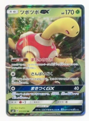 SM - Super explosion impact] 013/095 Tsubotsubo GX (RR) SM8 รูปภาพ 1