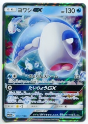 SM [Tag Team All Stars] 039/173 Yowashi GX (RR) SM12a 圖片 1