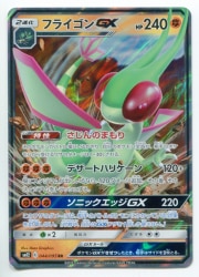SM [Alter Genesis ] 044/095 Flygon GX (RR) SM12 Bild 1