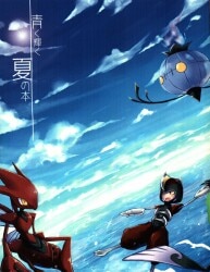 That's candy. (Nanao Matsuda) A book about a shining blue summer