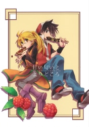 Kobucha Blaster (Unagi) Sweet smell and support Bild 1