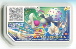 Takara Tomy Gaore Series 4 Zugadon 67 รูปภาพ 1