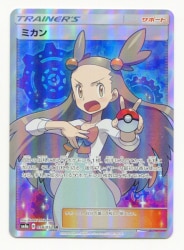 SM [Dark order] 058/052 oranges (SR) SM8a