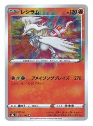 Pokemon S [Shiny Star V] 021/190 Reshiram (A) S4a
