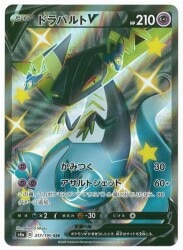 Pokemon S [Shiny Star V] / Dragapult V (SSR) S4a