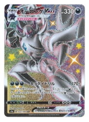 Pokemon S [Shiny Star V] 322/190 Oronge VMAX (SSR) S4a