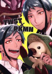 C3H8O3 (Glycerin Takeru) TWST x PKMN