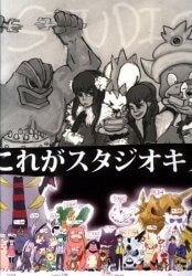 Applesauce / SUTUDIOKINOBO (Mokeo) eagle or I'll put a better name? * Anthology * Condition B