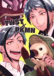 C3H8O3 ( Glycerin Takeru ) TWST × PKMN * Condition B