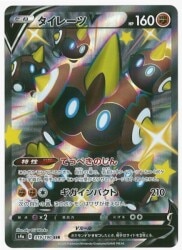 Pokemon S [Shiny Star V] 319/190 Tirates V (SSR) S4a