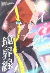 ViAnka (m) Rival boundaries รูปภาพ 1