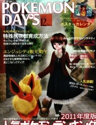 N*H (Natsuna) POKEMON DAY'S 201112 image 1