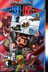 Shogakukan Tentoumushi Comics Hidenori Kusaka Pokemon SPECIAL Sword Shield 2 Bild 1
