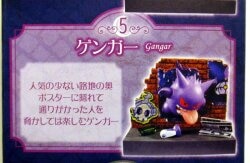 Re-Ment Pokemon: Pokemon Town - Gengar in a Nighttime Alley 5
