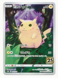 Pokemon S [25th ANNIVERSARY COLLECTION] 001/028 Pikachu S8a