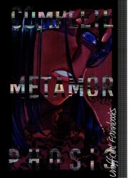 Cosmic Heat Stroke (Tsuburaya) COMPLETE METAMOR PHOSE