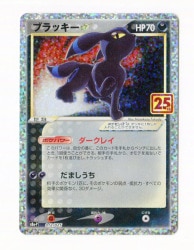 Pokemon S [Promo] 012/025 Blackie ☆ (25th) Bild 1