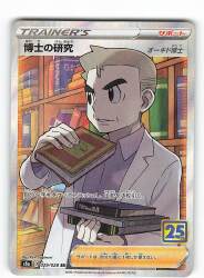 Pokemon S [25th ANNIVERSARY COLLECTION] 029/028 Doctor's Research (SR) S8a image 1