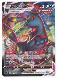 Pokemon S [VMAX Climax] 101/184 Blacky VMAX (RRR) S8b image 1