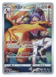 Pokemon S [VMAX Climax] 187/184 Charizard (CHR) S8b รูปภาพ 1