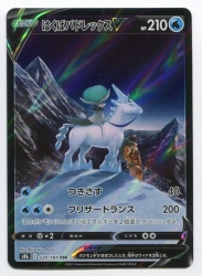 Pokemon S [VMAX Climax] / Hakuba Badrex V (CSR) S8b