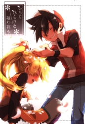 Kobucha Blaster (Unagi) Fluttering and piling up Bild 1