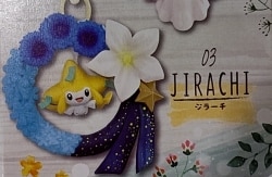 Re-Ment Collection Seasonal Gifts Jirachi image 1