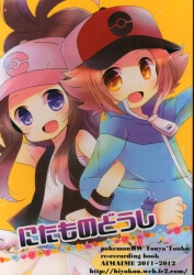 Ambiguous me (Red Rain Hiyoko) Nitamono Toshi *Reprint/Re-Recorded รูปภาพ 1