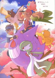Nakazu Tobazu (Majin Griko) Adventure Note 2021 spring imagen 1