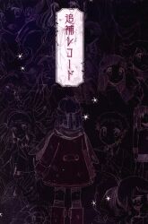 Fish That Can't Fly + (Tsururi) Supplementary Record