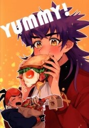 어디 (박사) YUMMY! 이미지 1