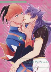 Chupo! Hatsukoi Puffy hình ảnh 1