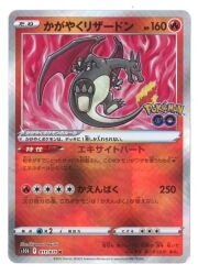 Pokemon S [Pokemon Go] 011/071 Charizard (K) S10b รูปภาพ 1