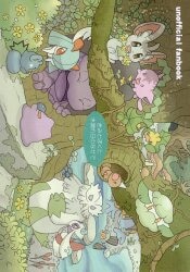 Nakazu and Bazu (Majin Guriko) You and me in the sunlight filtering through the foliage imagen 1