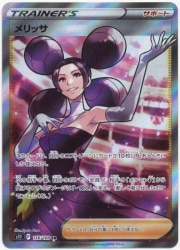 Pokemon S [Lost Abyss] / Melissa (SR) S11