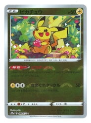 Pokemon S [Dark Fantasma] / Pikachu (Mirror) S10a รูปภาพ 1