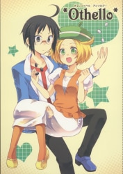 Cat Garden (Beniyuki) Othello *Anthology รูปภาพ 1