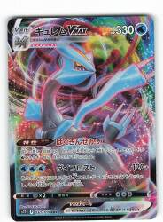 Pokemon S [Lost Abyss] 030/100 Kyurem VMAX (RRR) S11
