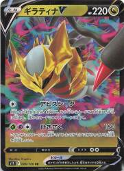 Pokemon S [Lost Abyss] / Giratina V (RR) S11 รูปภาพ 1