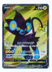 포켓몬 S [타임 게이저] / 럭시오 V (SR) S10D 이미지 1
