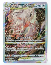 Pokemon S [VSTAR Universe] 234/172 Jade Zoro VSTAR(SAR) S12a รูปภาพ 1