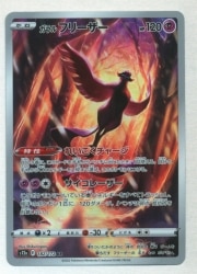 Pokemon S [VSTAR Universe] 182/172 Galar Frieza (AR) S12a