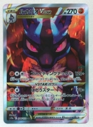 Pokemon S [VSTAR Universe] 226/172 Lucario VSTAR(SAR) S12a