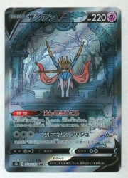 Pokemon S [VSTAR Universe] 225/172 Zacian V (SAR) S12a Bild 1